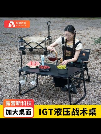 户外液压桌折叠战术便携式露营桌多功能简易轻量化野营桌子野餐桌 #户外桌 #露营桌 #野餐桌 #便携桌 #折叠桌