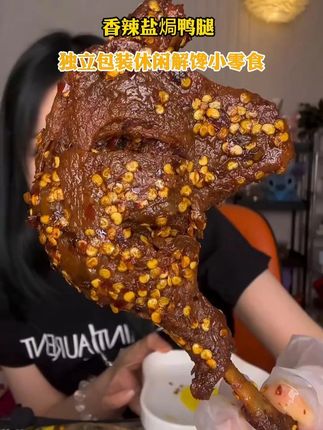 鸭翅根,鸭腿#美食