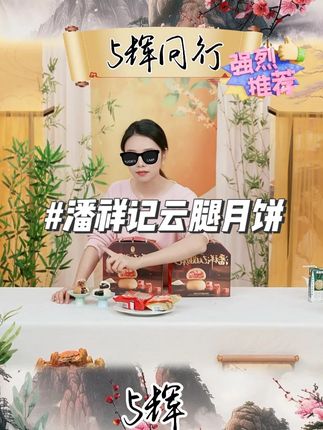 【散装月饼】潘祥记传统滇式云腿月饼解馋零食火腿月饼酥皮充饥必备#云腿月饼 #月饼 #中秋月饼 #潘祥记 #太好吃了 @DOU+小助手 @DOU+上热门