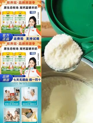 【买一送一】益生菌高钙富硒羊奶粉进口奶源无蔗糖全家营养1斤/桶  #益生菌羊奶粉 #高钙富硒奶粉 #进口无蔗糖奶粉