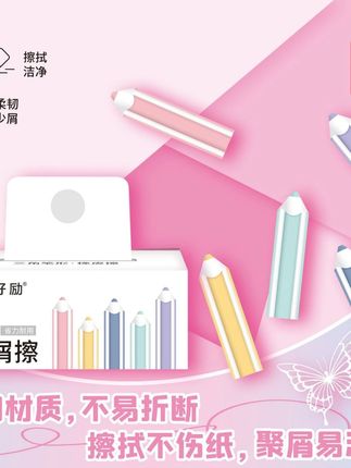 J集屑橡皮,笔型设计少屑,小学生擦字必备! #笔型橡皮 #少屑橡皮 #真集屑橡皮 #集屑橡皮 #擦字成线橡皮