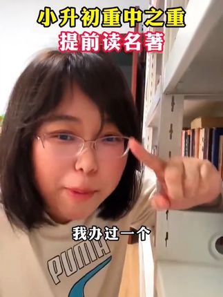 适合7-9年级的名著导读,帮孩子快速梳理#初中 名著学习重难点#中考名著 #初中生 #必读必考 #学霸秘籍