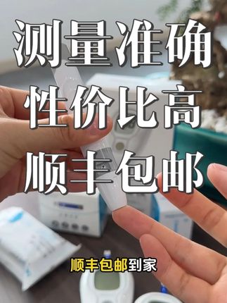有人说这款血糖仪不仅准,还便宜?那我就要说一句公道话了 #血糖仪