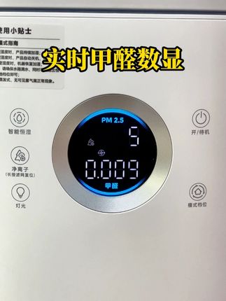实时显示甲醛和PM2.5的数据,时刻了解房内空气质量 #除醛 #加湿 #净化空气 #加湿净化一体机 #美的空气净化器