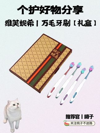 9.9的价格不用犹豫,直接安排。不要等涨价了再来囤。宝子们,冲啊#保护牙齿#女生必备#牙刷#超便宜超划算