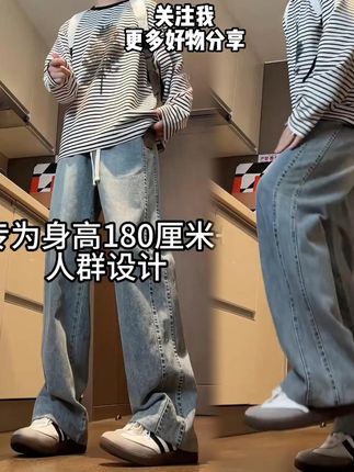 190高个子加长牛仔裤男款春秋季直筒宽松阔腿裤男生休闲裤超长版#男生穿搭 #百搭裤子 #显高显瘦显腿长 #牛仔裤