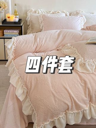 轻奢公主风加绒花边保暖雕花四件套床上用品床单被套装保暖#四件套#公主风四件套#冬季四件套#加厚四件套#视频同款
