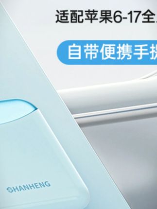 【3C认证可上飞机】闪亨新款120W快充20000毫安大容量充电宝带线1万#充电宝 #快充 #大容量 #出行必备 #闪亨
