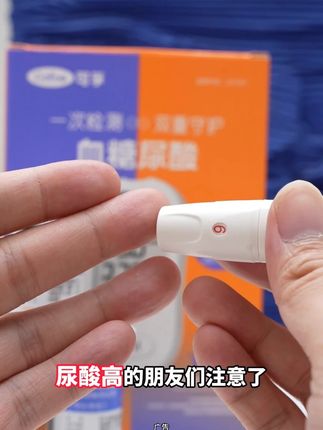 #控糖 尿酸血糖高的朋友们,注意!注意!注意!#尿酸 #血糖监测 #尿酸高痛风 #血糖尿酸测试仪