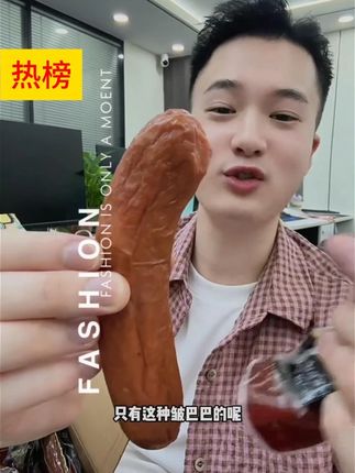东北特产 雷霆哈拉少哈尔滨红肠老式传统果木熏烤90g*10袋夏季新款 #面料柔软舒适 #显瘦穿搭 #今天穿什么 #小个子穿搭