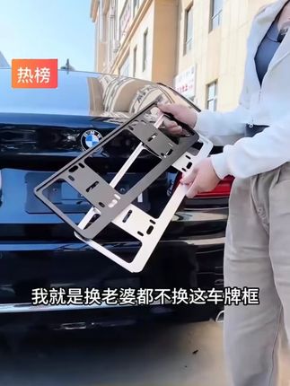 佳兰迪车牌保护边框牌照架汽车加厚合金车牌框架车牌架蓝绿牌照框#车牌框架 #加厚合金 #佳兰迪 #车牌保护 #蓝绿牌照框