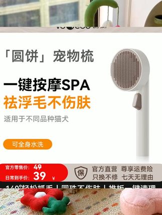 蔚刻宠物专用梳子猫咪长毛刷猫毛狗狗毛梳开结神器去毛器浮毛针梳 #新手养宠 #萌宠好物 #宠物用品