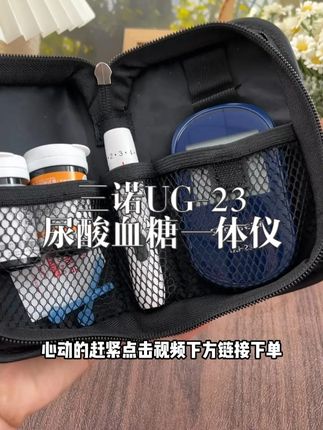 在家监测血糖和尿酸不再麻烦了,一滴血就可以同时测出两个指标#血糖尿酸测试仪 #血糖检测仪 #测血糖 #尿酸 #测尿酸