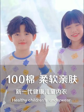 儿童保暖套装,全棉舒适,反季必囤#儿童保暖套装 #儿童秋衣秋裤 #面料柔软舒适