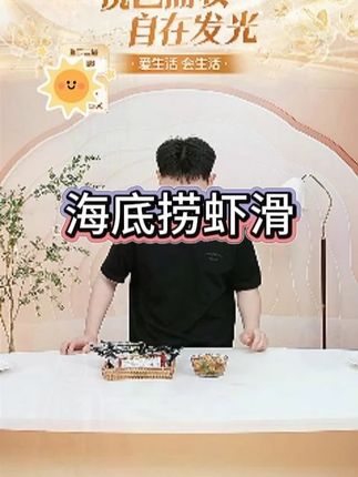 海底捞优质虾滑火锅虾滑100g*8包含番茄底料150g*1包#海底捞虾滑 #优质虾滑 #火锅虾滑 #口感鲜甜 #配料简单