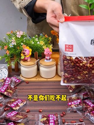 爱吃花生的,一定要试试这款紫皮脱油花生 #解馋 #花生