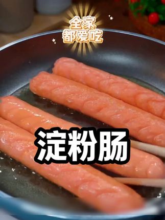 #嘎嘎好吃 #淀粉肠 #妈呀太香了 #烤肠 #路边摊美味