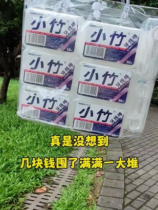 这款牙线太划算了。赶紧来抢!!! #牙线棒 #牙线 #牙签线 #超实惠 #巨划算