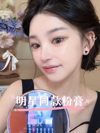 什么!一键磨皮的粉膏!?上脸就像给皮肤“磨皮特效”!!! #ally #ally直播 #蒂洛薇 #底妆推荐 #蒂洛薇气垫