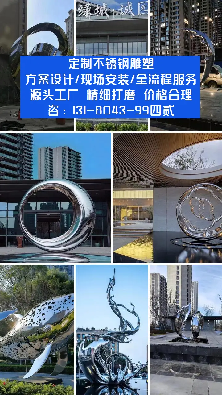 屏南不锈钢园林雕塑工厂 屏南不锈钢园林雕塑 欢迎来电咨询 - 抖音