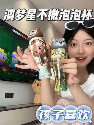不会撒的泡泡液!就这个泡泡杯,我女儿真的太喜欢啦!拿在手上不舍得放!#儿童玩具 #泡泡液 #亲子互动 #孩子的快乐很简单 #无限回购的宝藏单品