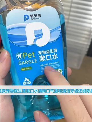 宠物洁齿除臭益生菌水
