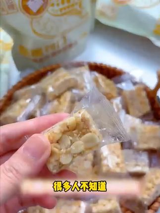 #零食推荐 #无蔗糖木糖醇花生酥