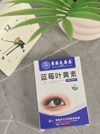 叶黄素滴眼液 盯电脑刷手机眼睛涩?试试这个叶黄素滴眼液!草本温和,全家可用!#眼睛 #屏幕