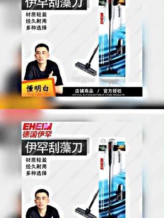 #养鱼 #伊罕 #刮藻刀 高弹纤维杆可以让力稳定 的,作用在平面上,德国制钢工艺让刀片更加锋利耐久