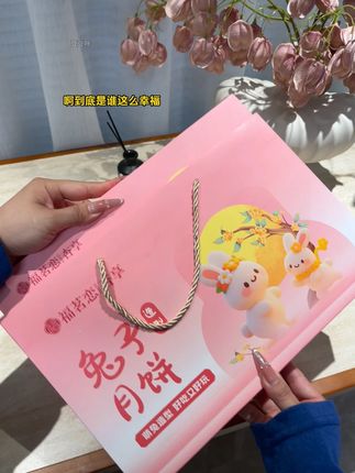 这么可爱的小兔子月饼礼盒竟然才这个价!颜值口感都在线,送人自己吃都超级合适?#中秋月饼 #甜品 #好吃到停不下来