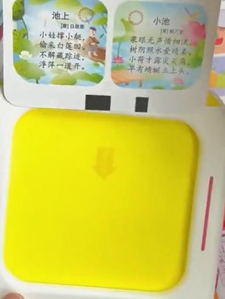 240页语数英智能学练机,早教学习好帮手! #专注力培养 #语数英学习 #插卡学习机 #智能学练机 #学练机早教