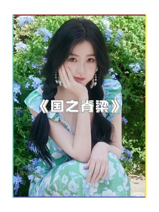 弱国无外交,想要强大!就必须做好随时掀翻桌子的准备!#致敬#国之脊梁 #致敬英雄 #爱国 #国士无双