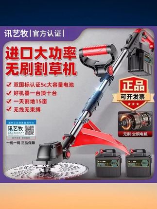 德国进口电动割草机锂电除草机农业小型果园大功率多功能打草机 #德国进口割草机 #锂电除草机 #小型果园机 #大功率打草机 #多功能割草机