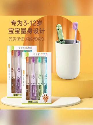 【4支盒装】儿童软毛牙刷超细丝毛3-15岁可爱宝宝小头防滑手柄护龈#儿童软毛牙刷 #315岁适用 #护龈牙刷 #可爱宝宝牙刷 #牙刷套装