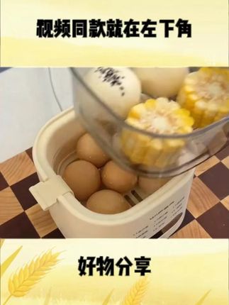宝妈和早八党真的太需要这个煮蛋器了!别看小小一个!六大功能解锁鸡蛋各种吃法!再也不用早起了# 煮蛋器 # 鸡蛋羹 # 溏心蛋 # 懒人必备 # 营养早餐