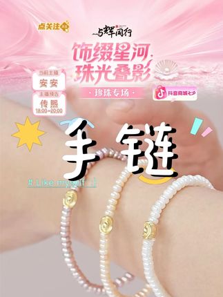 手链精致小米珠手串2025新款#手链 #女士手链 #配饰 #装饰 #精致手链