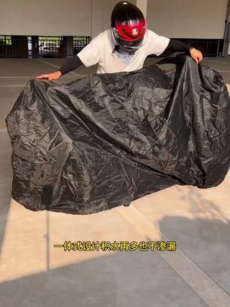 摩托车车衣电动车防雨罩电瓶车防晒通用车套遮阳盖布加厚防尘车罩#摩托车车衣电动车防雨罩 #防雨罩 #遮阳罩 #防尘车罩 #车套