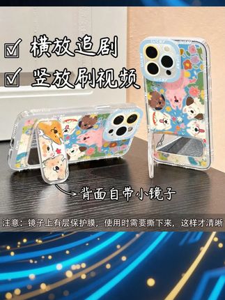 满屏狗狗镜子支架壳适用苹果15手机壳13/16pro华为op 满屏的快乐小狗手机壳也太可爱了吧~支架打开还可以照镜子!好朋友 送我一个 谢谢#这个手机壳真的长在我心巴上了 #快分享给你的好友 #仙女必备 #是时候安排一下了 #支架手机壳