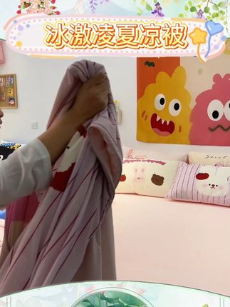 冰激凌夏凉被 #凉感 #亲肤 #夏凉被 #好物推荐 #柔软 @DOU+好生意 @DOU+小助手