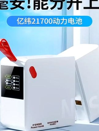 一个能当两个的#充电宝 便携充电宝#大容量充电宝 分离式充电宝#尼绅扩容式充电宝真心推荐