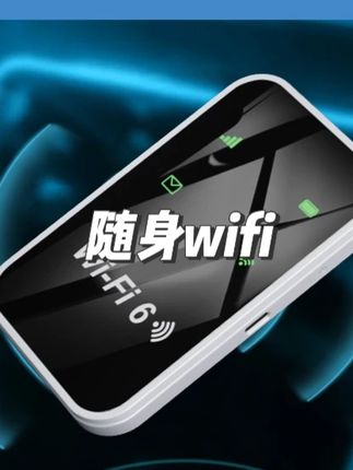 2025新款移动随身wifi无线路由器宽带流量4g5g全网通 #随身wifi #随身wifi推荐 #无线路由器 #无线路由器推荐 #宽带流量