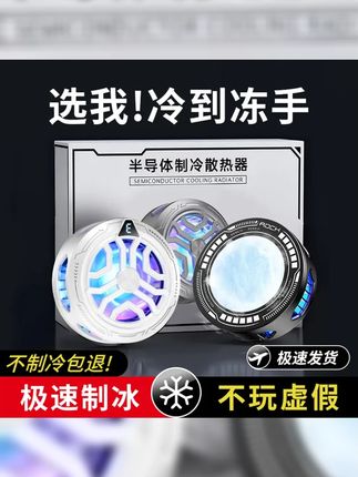 iQOO磁吸散热背夹制冷快电竞玩家必备打王者超爽, #iQOO散热背夹 #半导体散热器 #王者荣耀 #手机散热器 #手机散热器