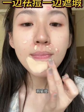 遮瑕 野兽代码三合一遮瑕,奶油肌get#野兽代码 #遮瑕 #底妆