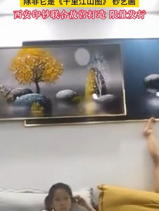 千里江山挂画 #千里江山 #办公室挂画 #客厅挂画 #书房挂画