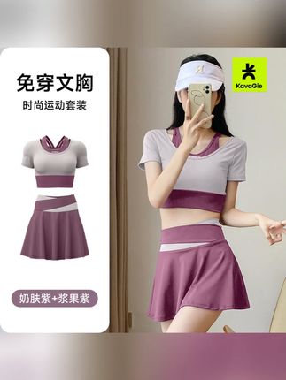 Kava Gie拼色假两件短裙速干防走光短裤裸感紧身瑜伽服健身套装女#健身服 #瑜伽服 #运动短裤 #假两件短裙 #健身套装