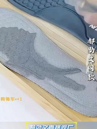 #鞋垫 步云防臭鞋垫男士防臭吸汗透气抗菌艾草鞋垫四季薄款柔软舒适运动#鞋垫推荐 #吸汗鞋垫 #透气鞋垫 #运动鞋垫