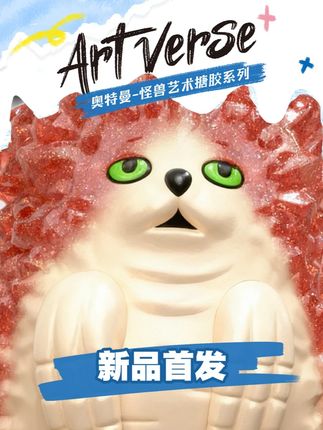 一起挑战和怪兽盲盒合拍 我也来蹭蹭热点咯~#奥特曼 #sofubi #奥特曼怪兽