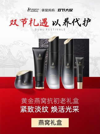 干纹显垮?苹果肌下垂?抗初老燕窝套装亮肤宝物!淡纹紧致补水又提亮,素颜气色拉满~#秋冬护肤 #国庆假期被安排明白了 #蛇宝宝 #好物分享 #纹路