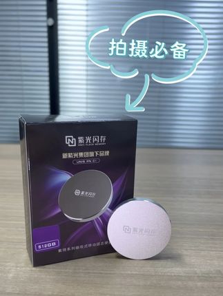 追星人的素材存储好物!追线下再也不怕内存不够拍了! #追星 #数码科技 #存储 #手机摄影