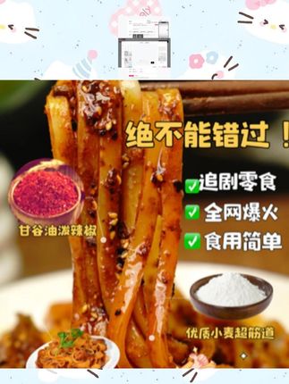 就这个天水黄面皮真的香惨了!红油麻酱裹满面皮来上一口太过瘾了#妈呀太香了